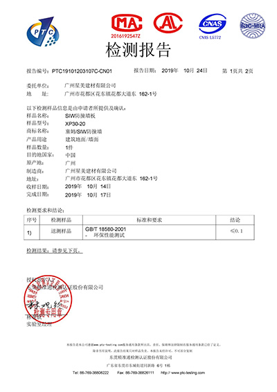 檢測報告標題