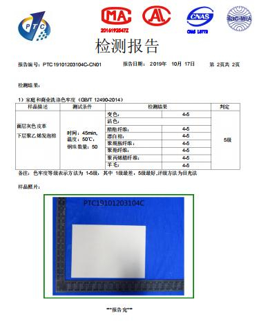 檢測報告標題